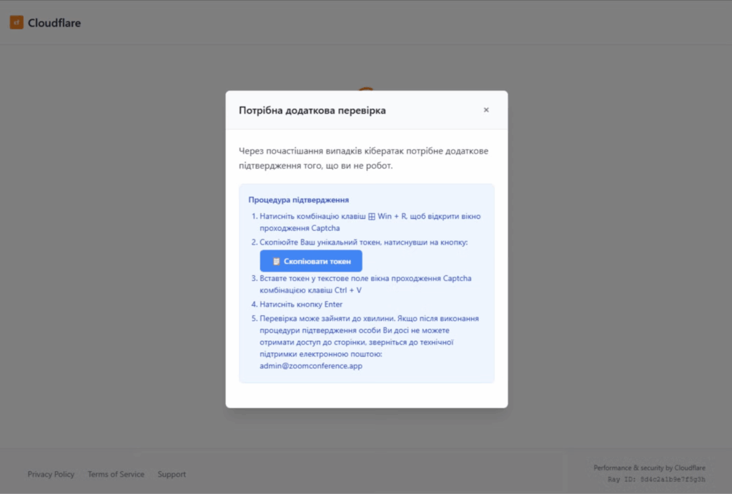 PhantomCaptcha: spearphishing avanzato contro organizzazioni ucraine con RAT multistadio 8 image 679