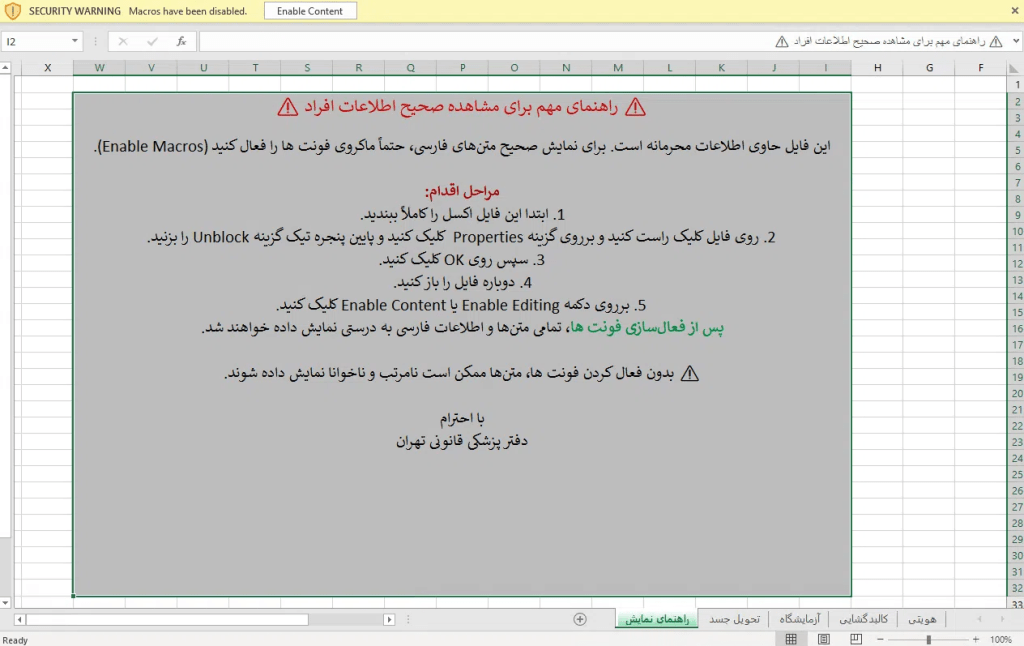 RedKitten: campagna cyber AI-accelerata contro dissidenti e ONG durante le proteste iraniane Dey 1404 18 image 809