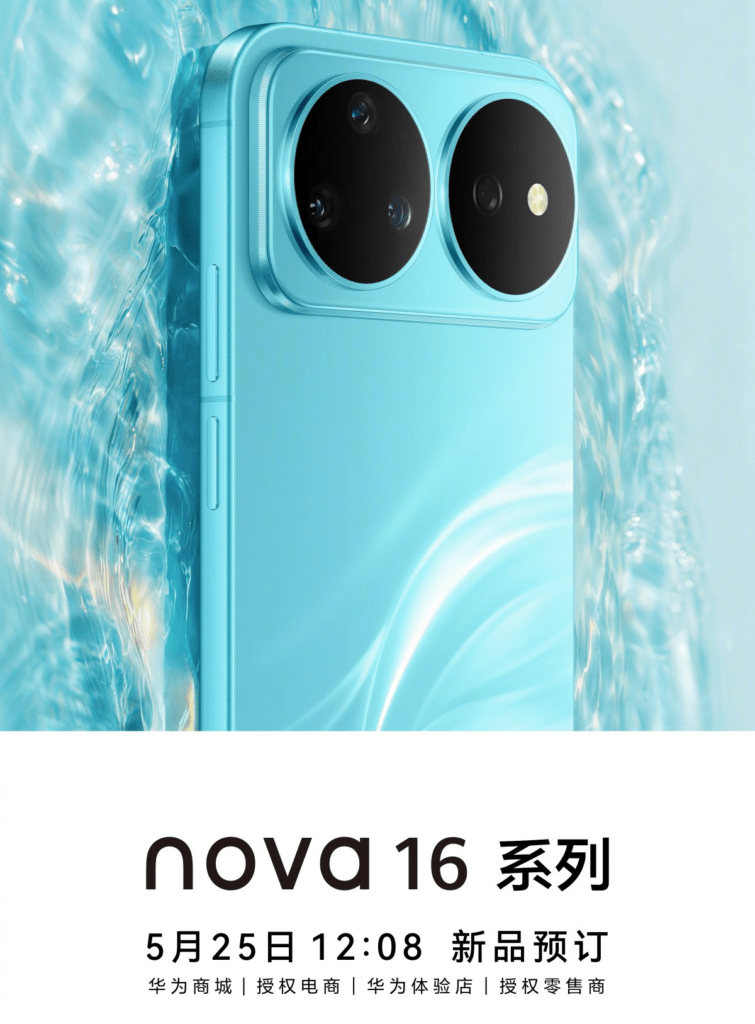Huawei Nova 16 debutta il 1° giugno con design premium e nuova identità estetica 3 image 625