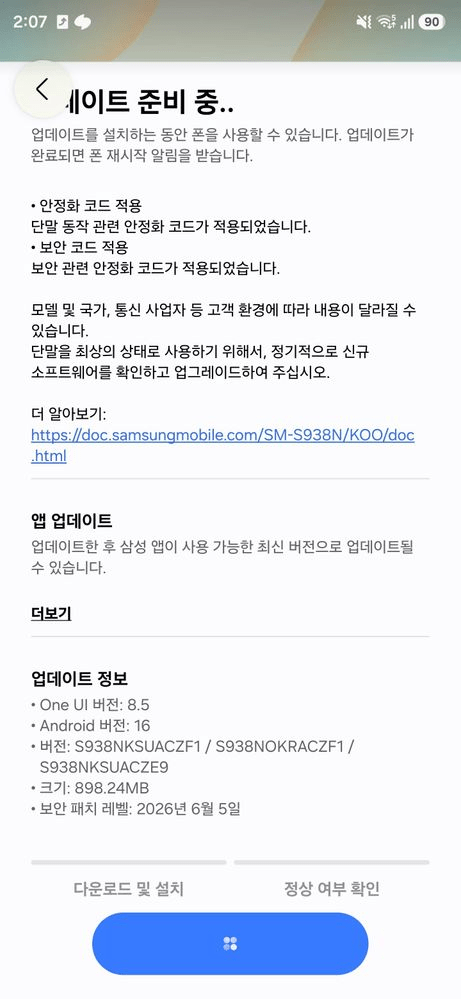 Samsung "regala" la Galaxy AI dell'S26 su Galaxy S25 Ultra e Z Fold 7: l'update di giugno cambia tutto 3 image 354