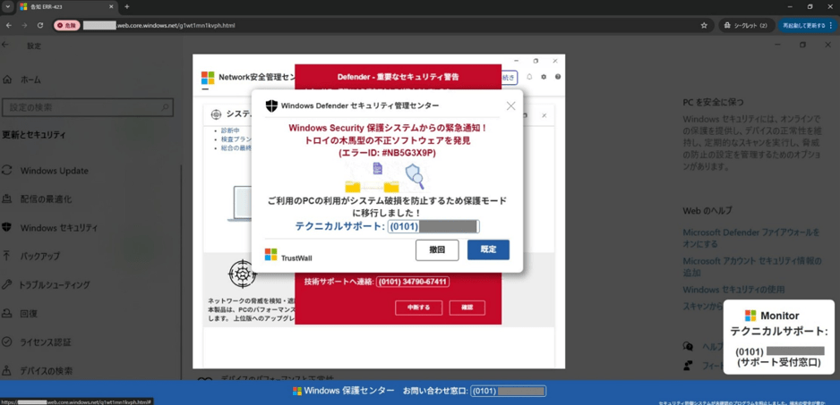Giappone colpito da 13 milioni di email con false truffe di assistenza tecnica 4 image 661