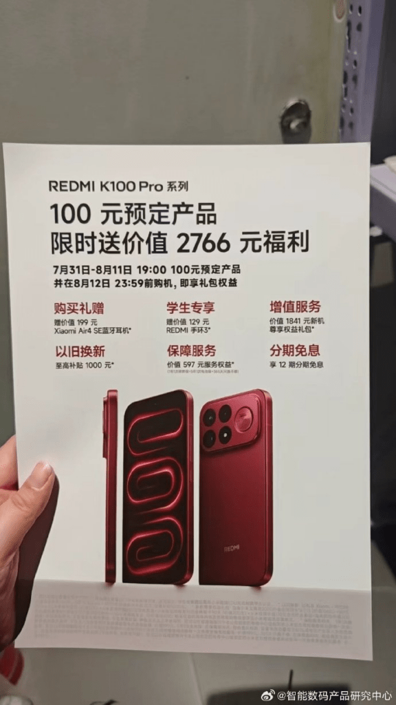 Xiaomi 18 e Pro Max compaiono nelle certificazioni globali 5 image 863