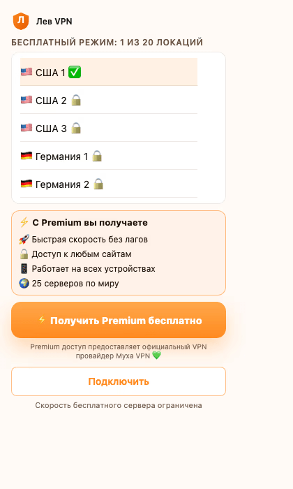 Chrome e npm sotto attacco tra VPN false e slopsquatting AI 5 image 254