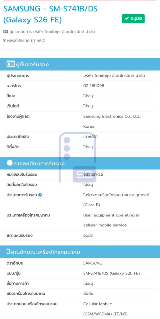 Galaxy Z Fold 8 domina i preordini mentre Galaxy S26 FE supera FCC e NBTC 6 image 59