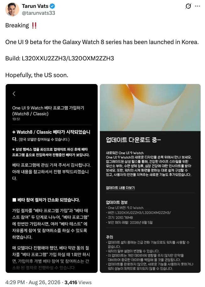 Samsung accelera One UI 9 e rilascia patch agosto 2026 3 image 641