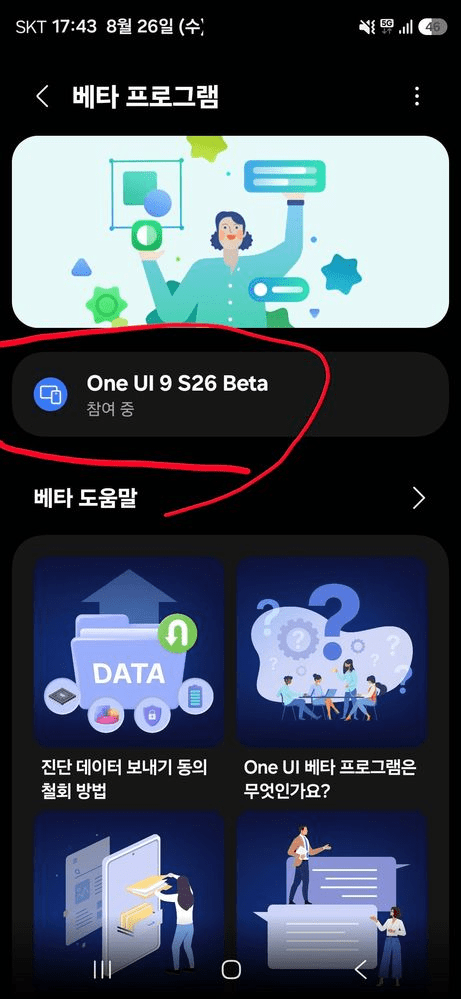 Samsung accelera One UI 9 e rilascia patch agosto 2026 4 image 642