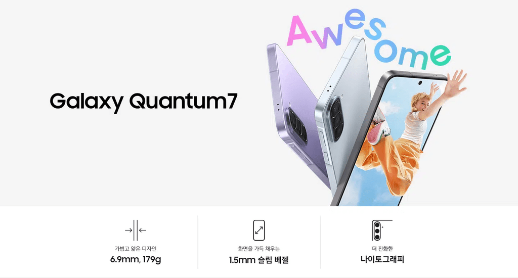 Samsung spinge hardware e sicurezza: S27 Ultra da 7.000 mAh, Quantum 7 e foldable 4 image 689