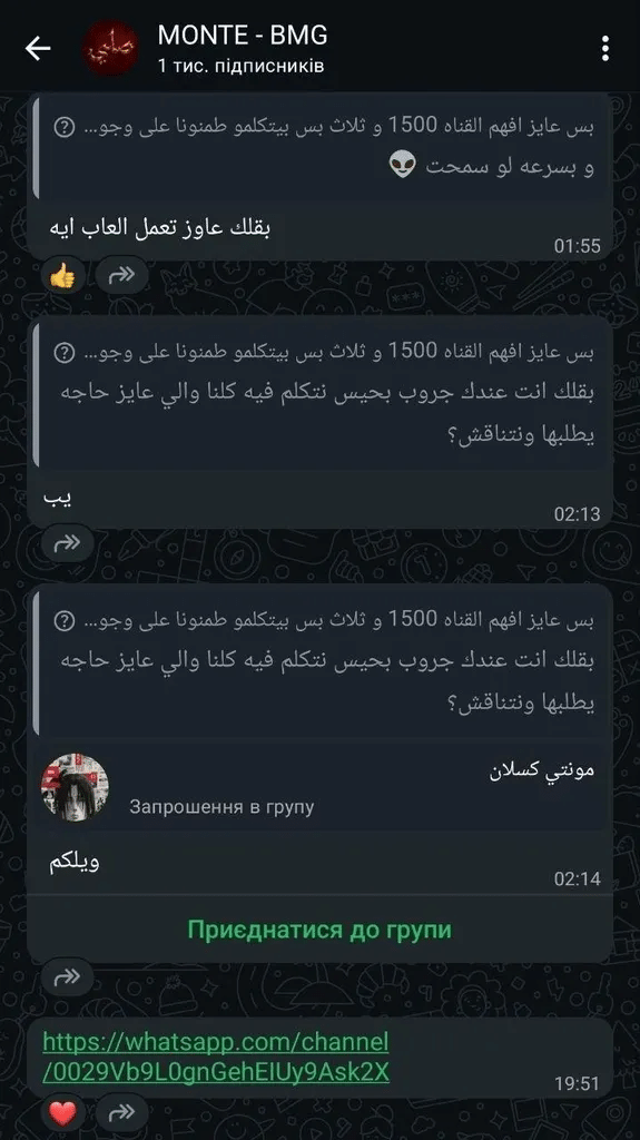 PhantomSub infetta npm: 101 pacchetti trasformano WhatsApp in una follower farm 6 image 1003