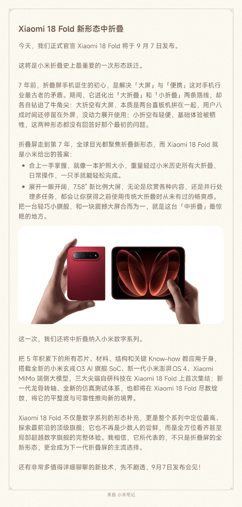 Xiaomi 18 Fold è ufficiale: debutto il 7 settembre con Xring O3 e formato più largo 3 image 109