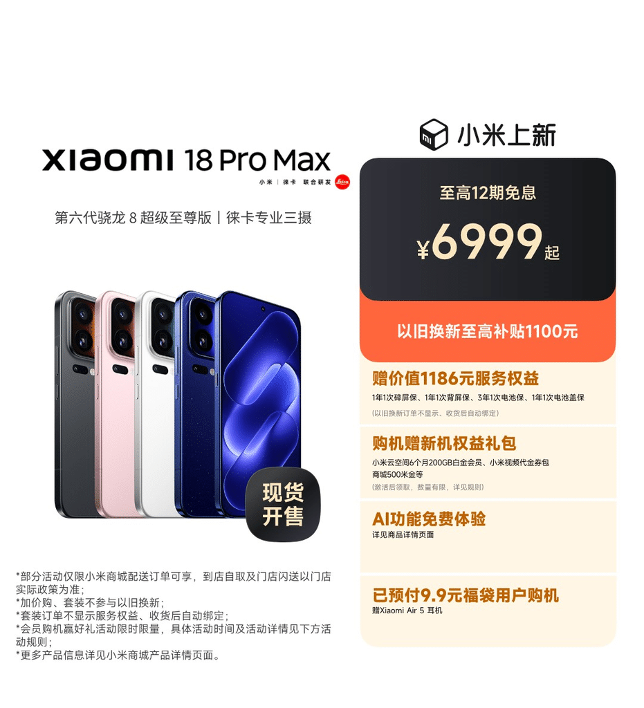 Xiaomi 18 Pro e Pad 9 alzano l’asticella: 2 nm, AI e hardware privacy 3 image 850