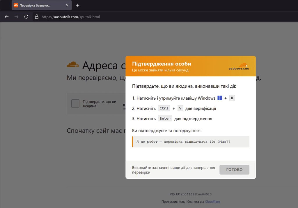 Psychedelic Stealer usa siti ucraini violati e falsi CAPTCHA Cloudflare 5 image 887