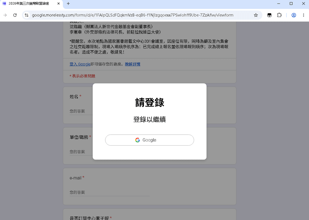 UAT-11985 colpisce Taiwan: phishing Google AiTM usa AI e QR code 7 image 199